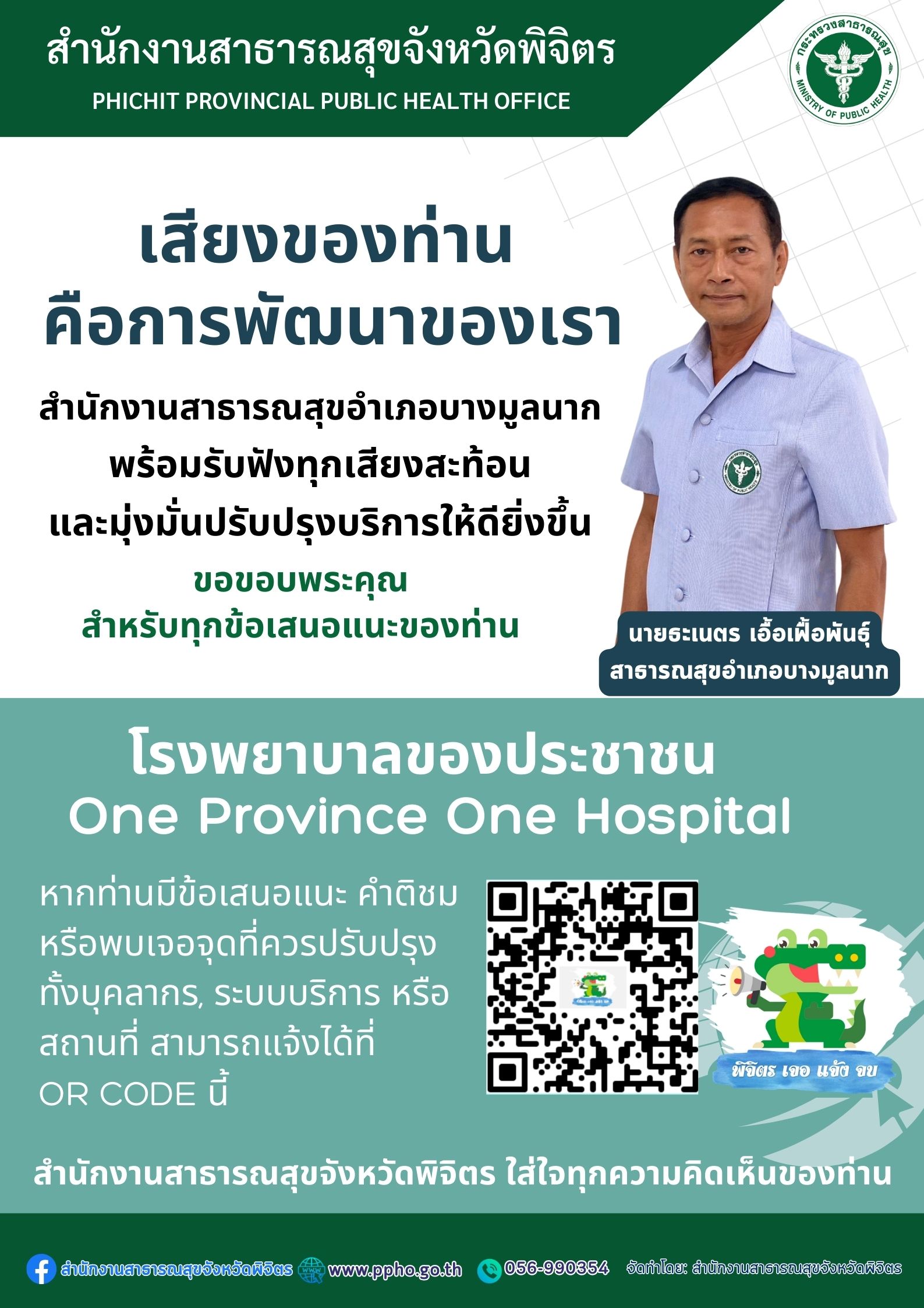  แจ้ง จบ.jpg